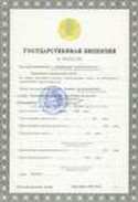 Государственная лицензия №0000236