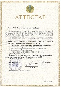Certificate №0001